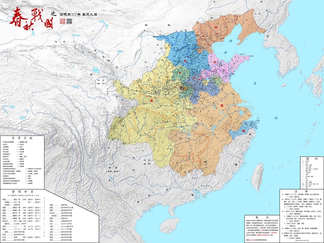 Chinese Warring States (c.272 BC) Source.